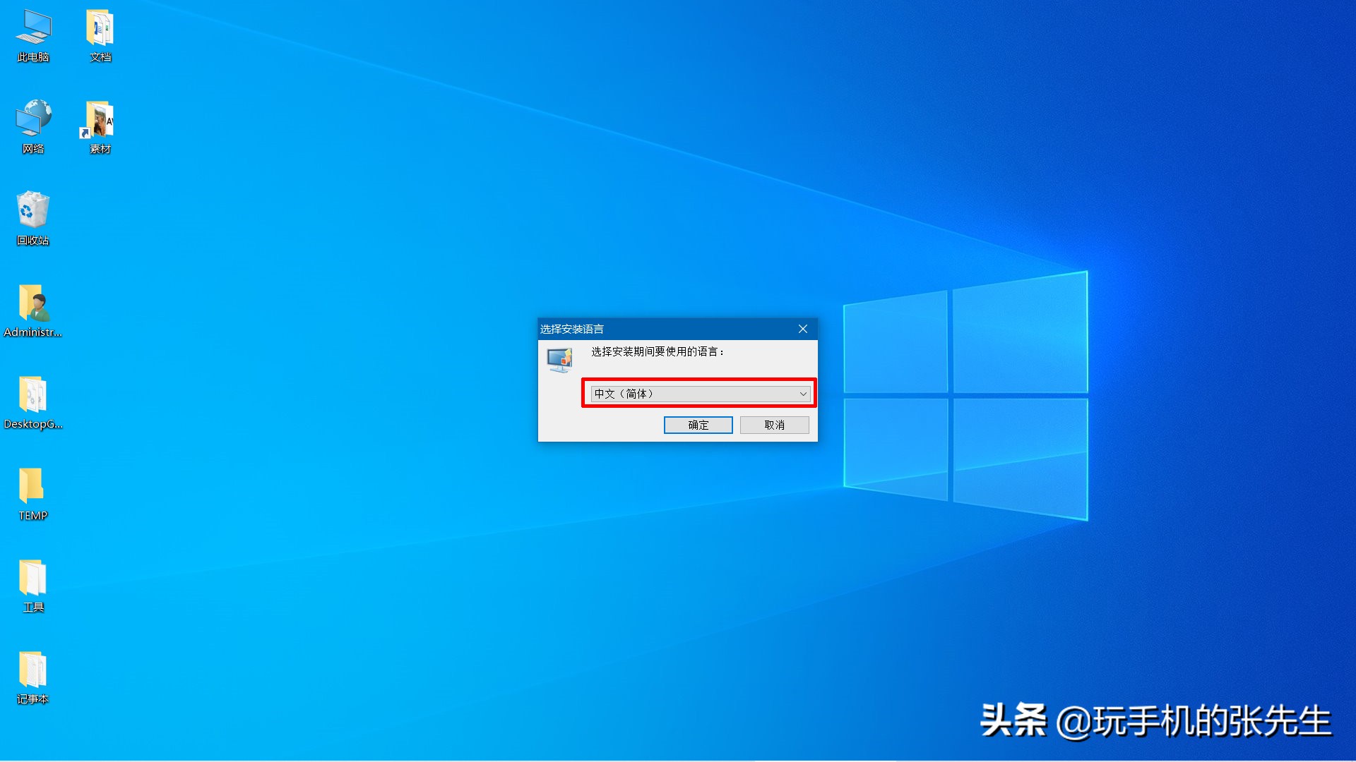如何把时间和日期放在桌面上？Win10是这样操作的