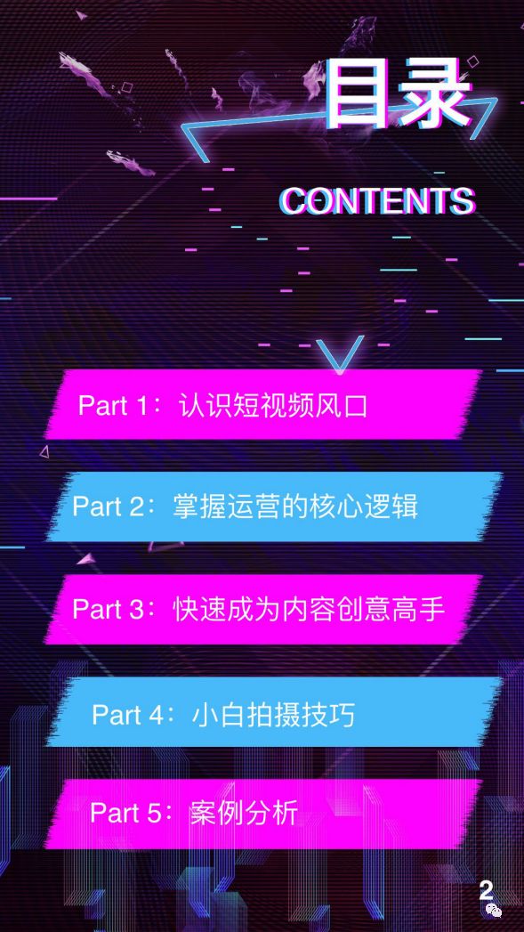 普通人如何做好抖音？抖音电商变现运营方法