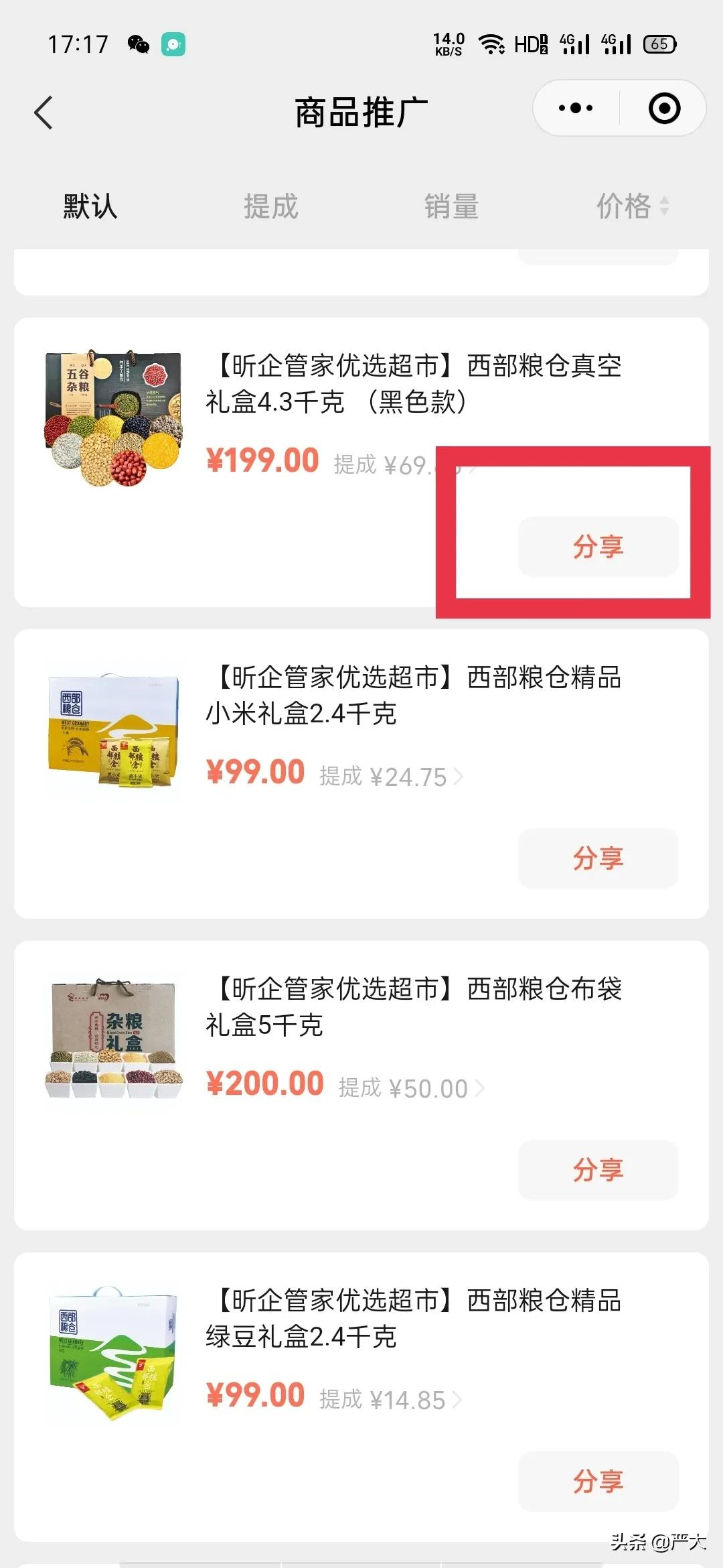 朋友圈带货、短视频带货、直播带货的操作办法