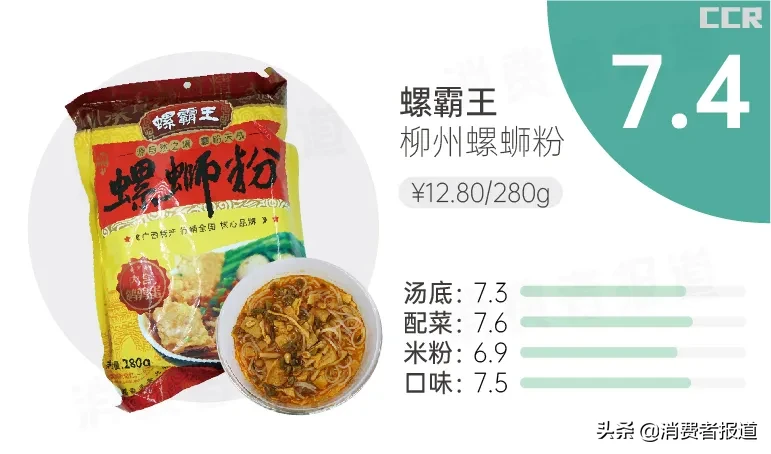 14款螺蛳粉试吃报告：好欢螺、螺霸王、李子柒位列三甲，嘻螺会、自嗨锅、网易严选槽点满满