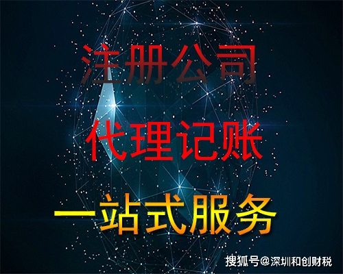 东莞注册公司哪些需要注意的事情