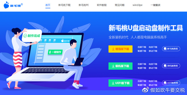 电脑重装系统哪个软件好