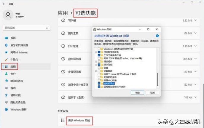 win11 Android 应用，可自由安装了！附详细操作教程