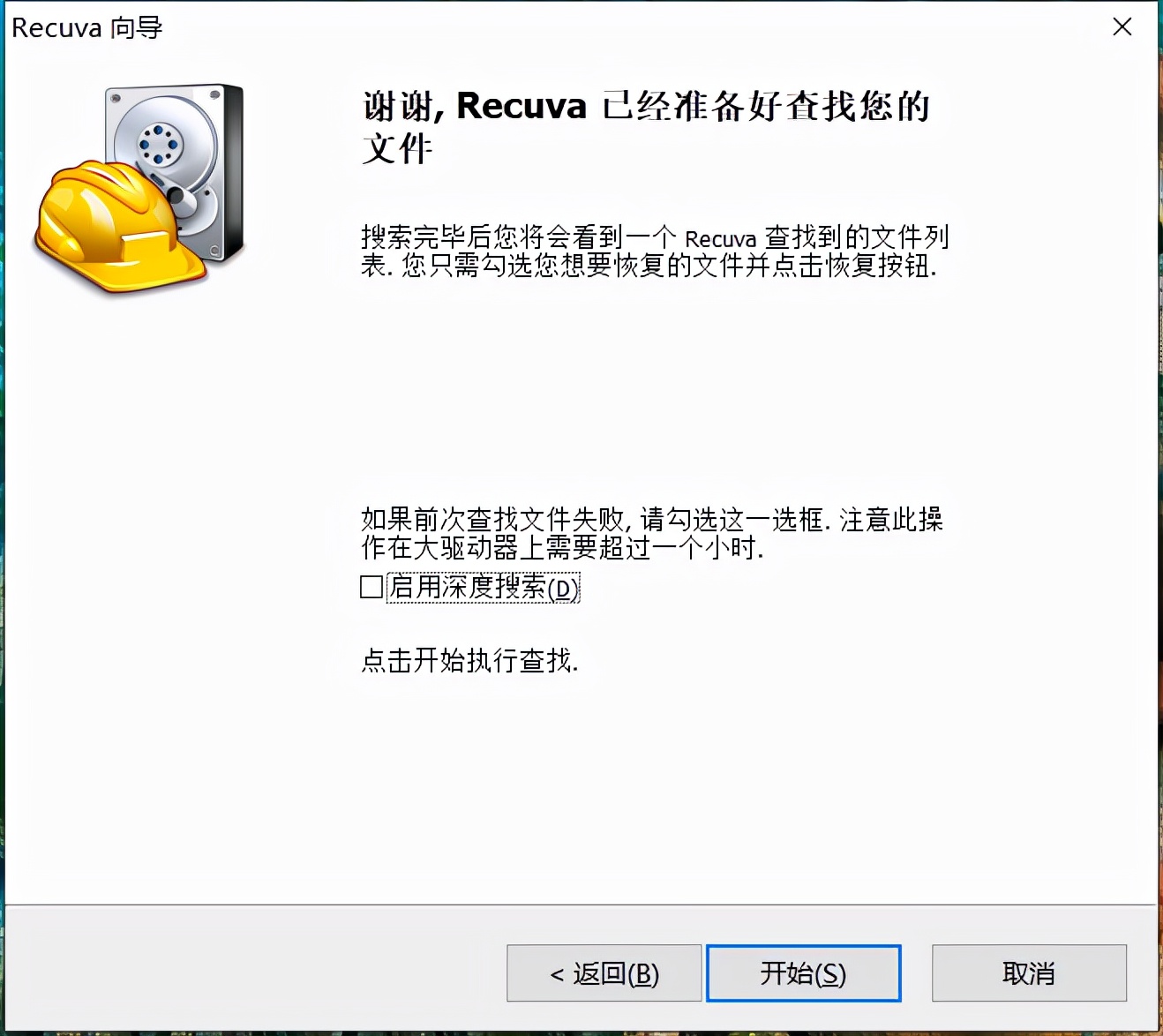 照片文件误删不用怕！5款超绝好用「数据恢复软件」来帮你