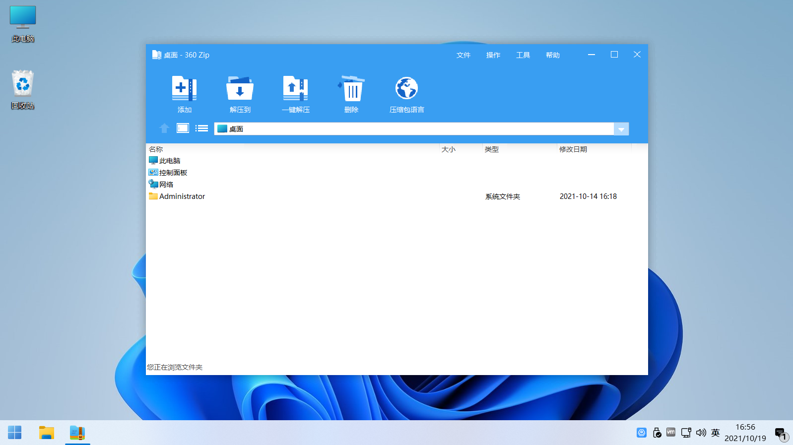 360家良心软件推荐