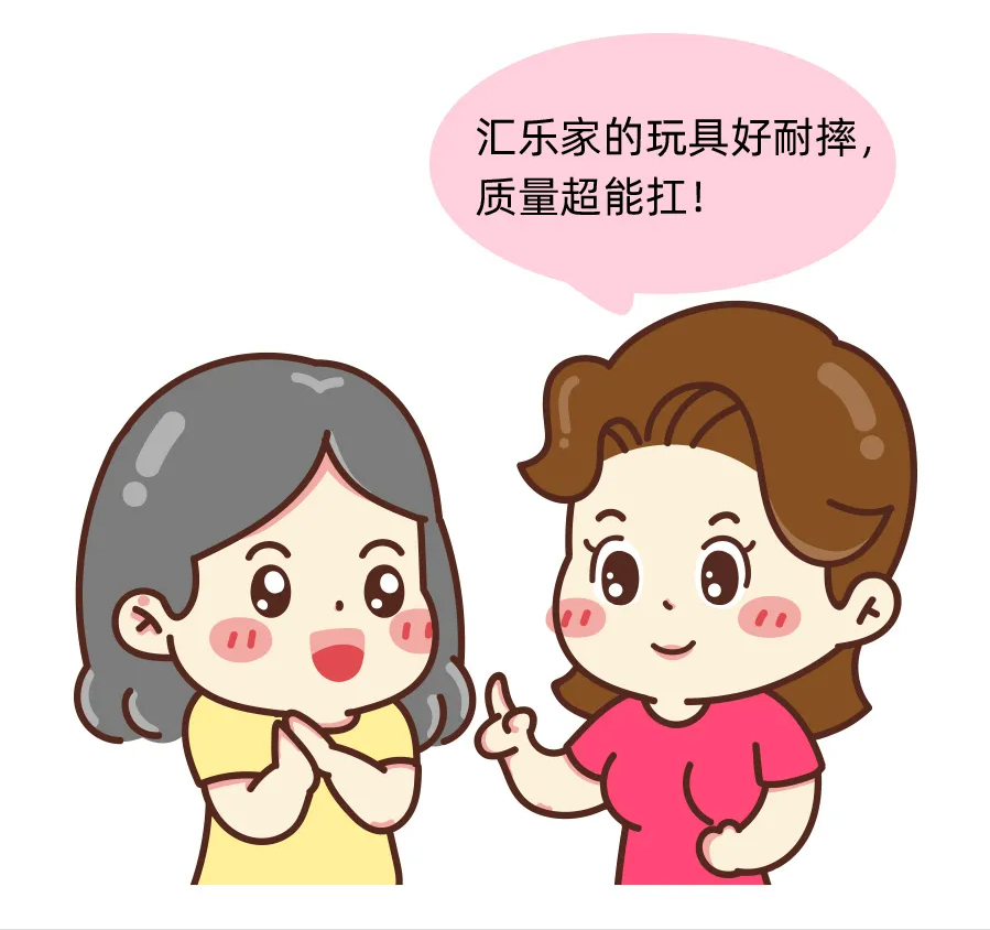 315要对玩具市场动手了？汇乐始终坚守品质