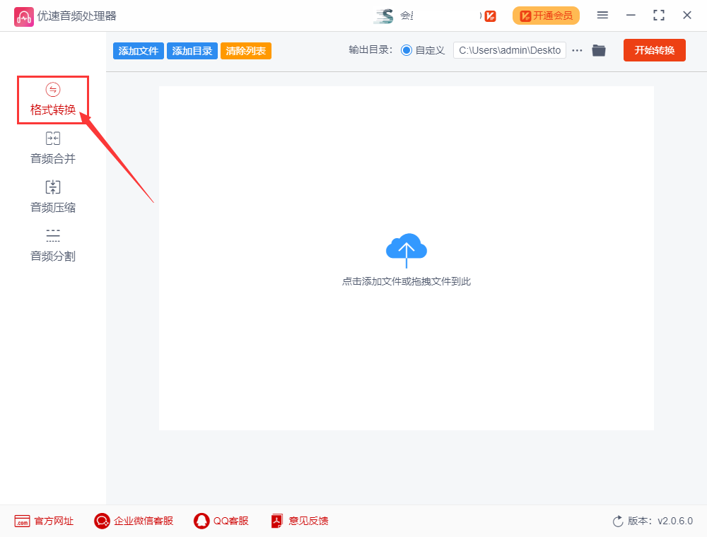 flac格式如何转mp3？