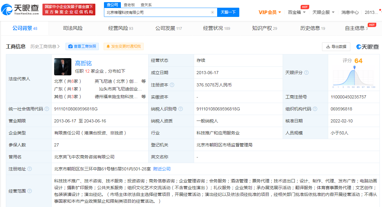 B站投资歪果仁研究协会