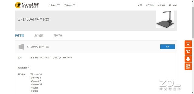 超出预期 科密A5312高拍仪测试