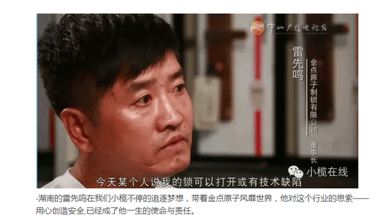 金点原子雷先鸣：先人一步，龙跃凤鸣