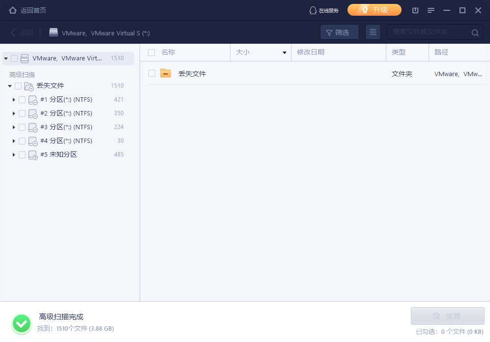 重装系统数据恢复：哪个数据恢复软件好用？