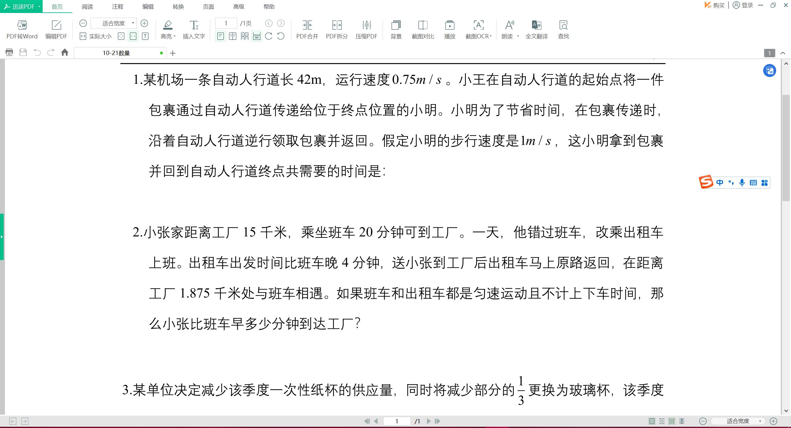 有真正免费的PDF转换器存在吗？免费软件在文章告诉你