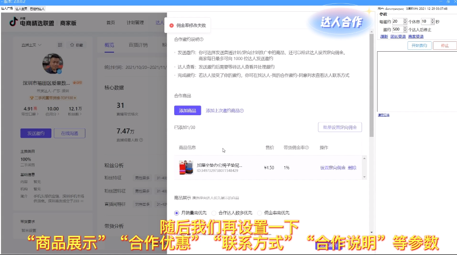 收藏篇，直播带货脚本的内容包含哪些，脚本策划案例及模板分享