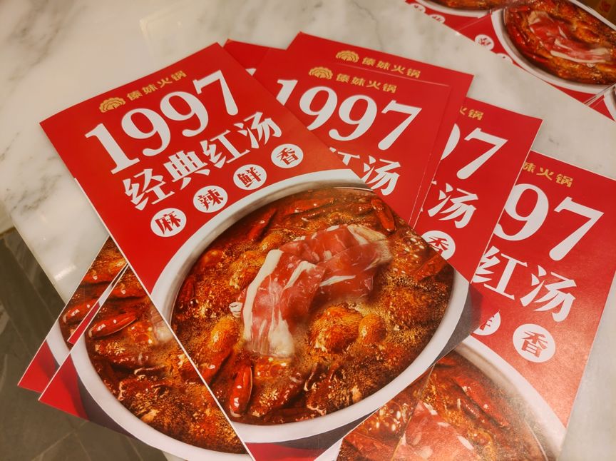 收藏分享丨傣妹火锅「品牌全案战略升级」复盘拆解