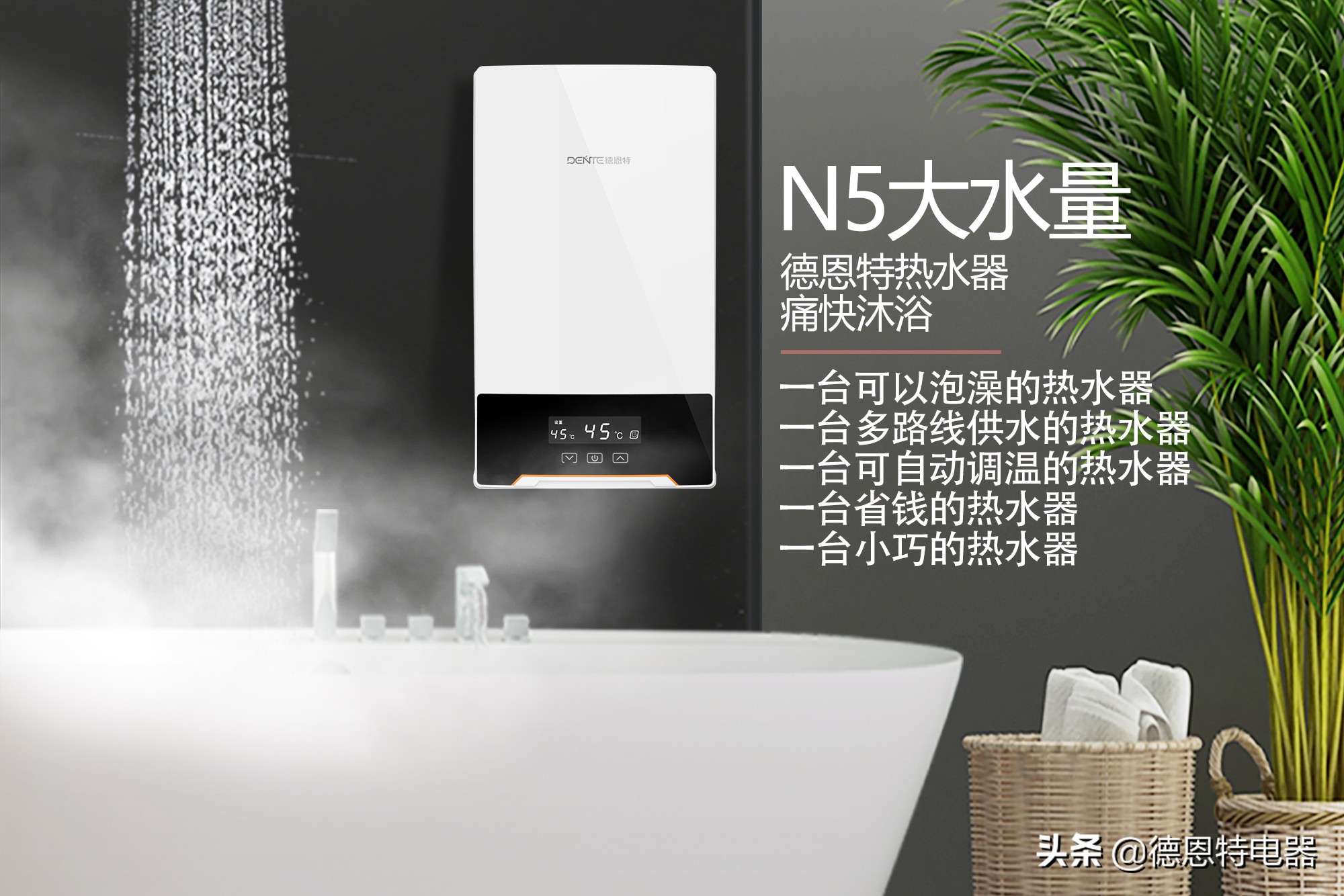 天气转凉，电热水器选购注意事项，建议收藏