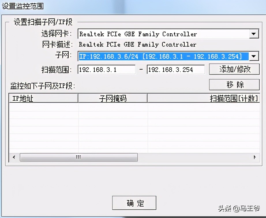 网络流量实时监控工具：长角牛网络监控机