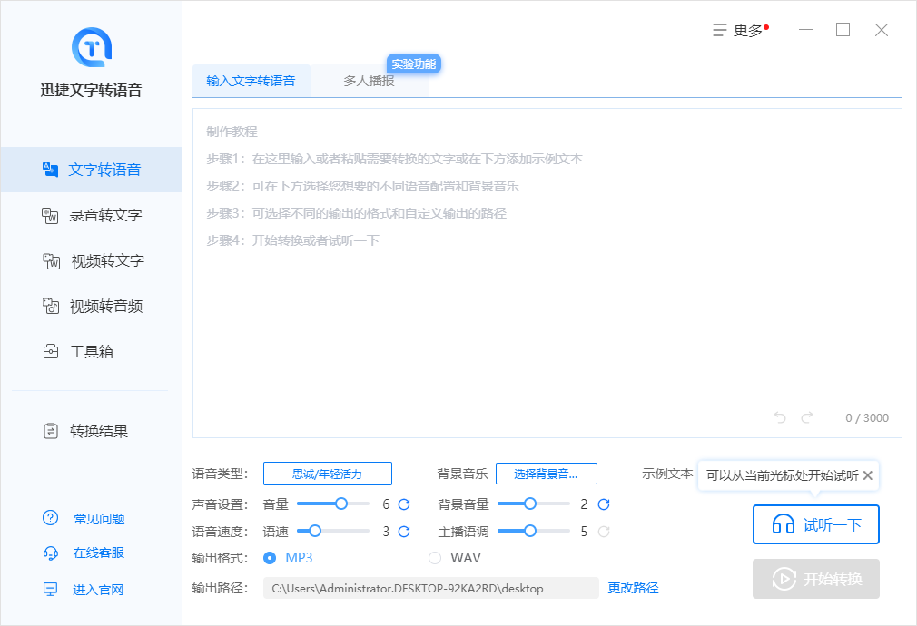 7款珍藏已久的神仙级Windows软件，款款深入人心，让电脑更全能