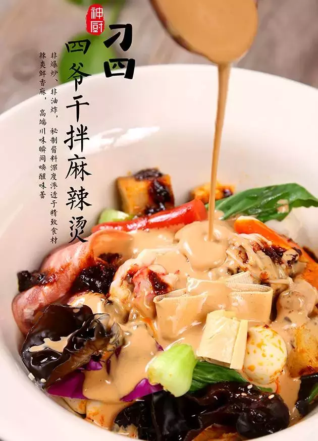 刁四藤椒麻辣烫品牌漳州招商加盟！！！欢迎来电~