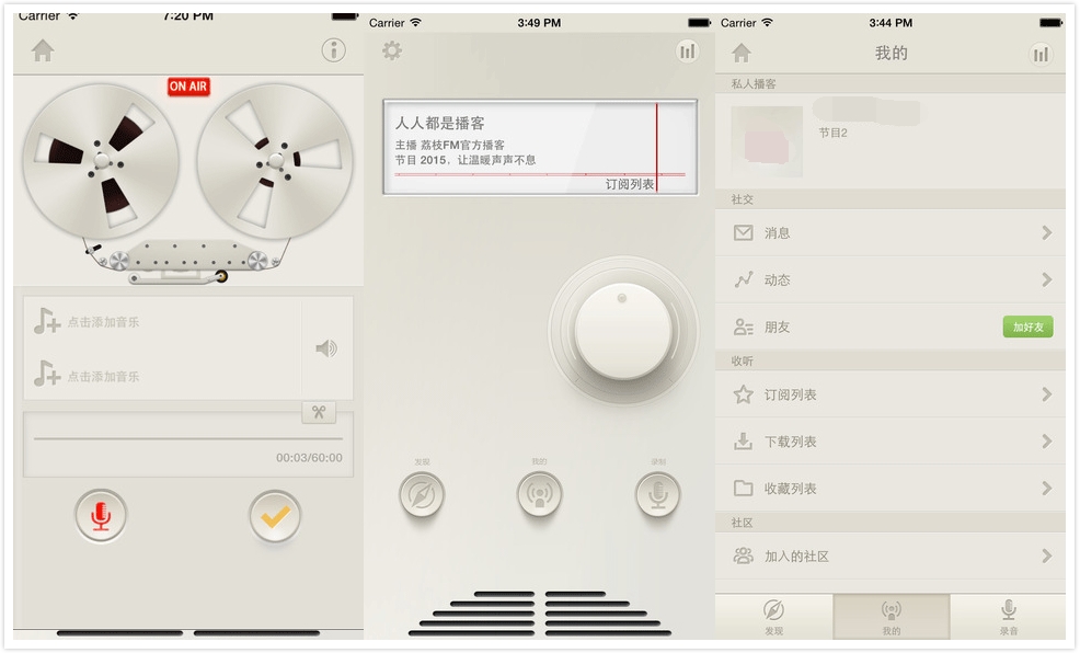 忍不住分享5个黑科技听书APP，每个都强大到不可思议！懒人必备