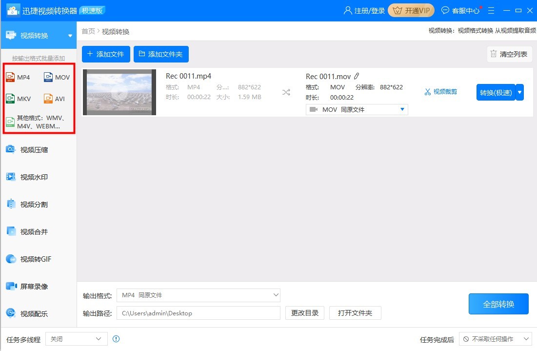 5款的看剧必备PC软件，让人欲罢不能，收藏备用