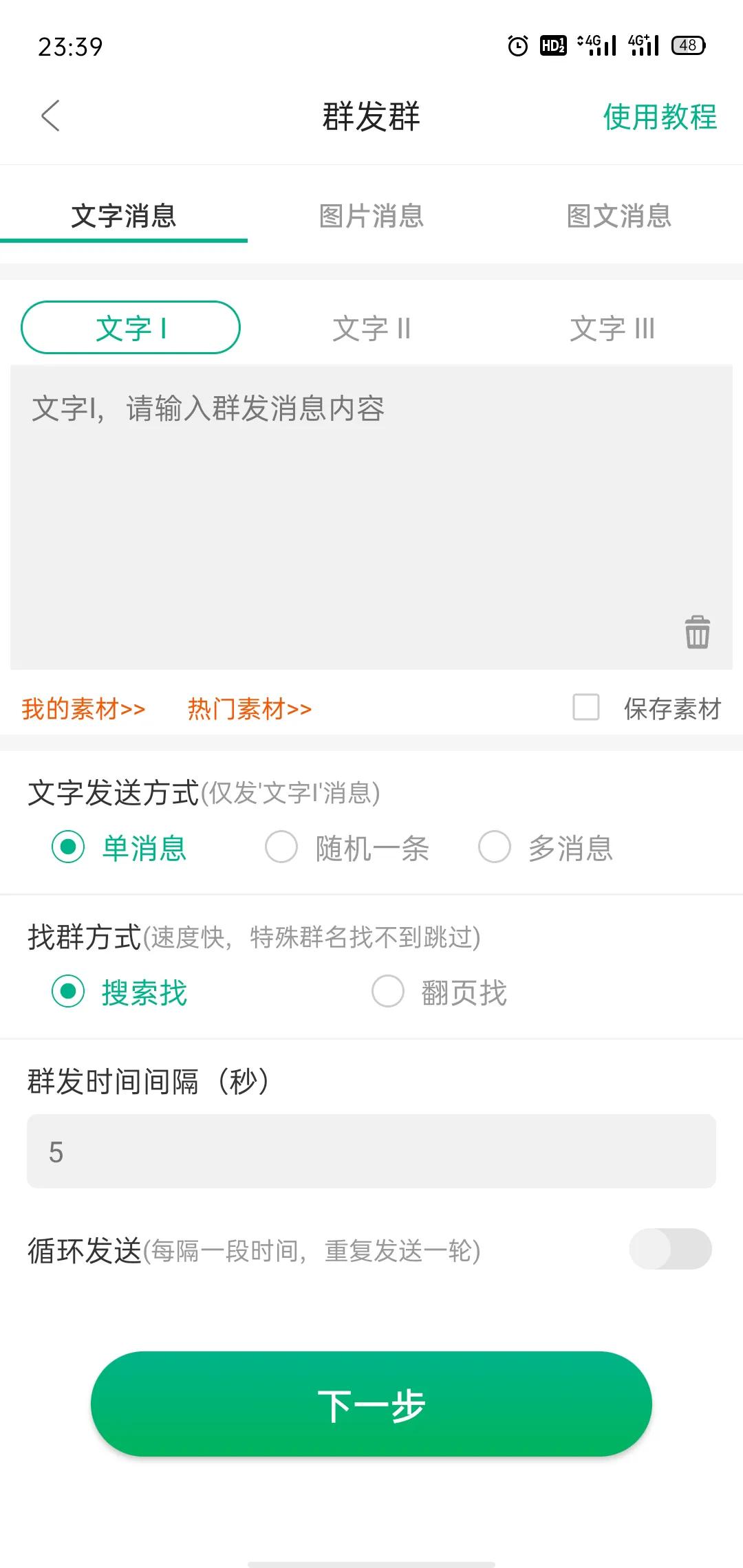 做房地产必备什么软件比较有用？