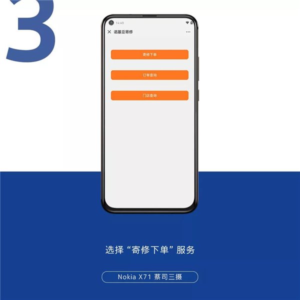 官方最全最详细解答：诺基亚手机出现异常怎么办？