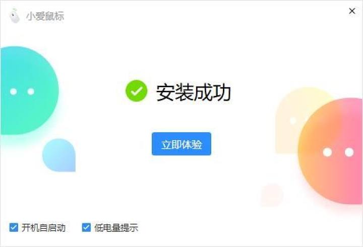 「小米小爱鼠标体验报告」是面向未来的鼠标吗？只能说有点意思