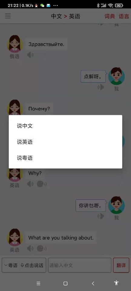 可以给你省下5000块？这款同声翻译软件支持13种语言