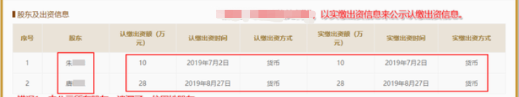 企业2020年度工商年报内容须知、操作手册以及常见错误实例