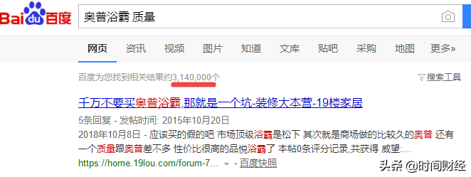 “浴霸家族”上市心切：奥普家居疑多处违规 产品质量被曝不合格 