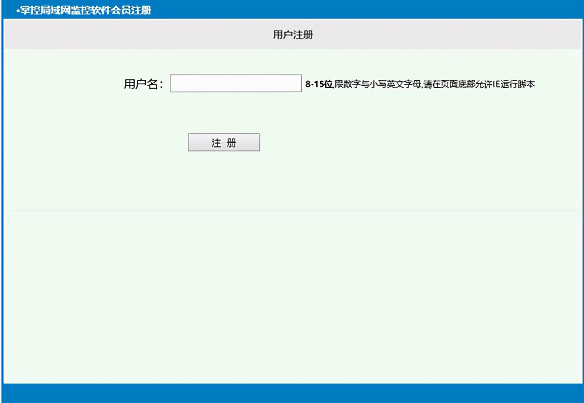 掌控局域网监控软件(zklan)