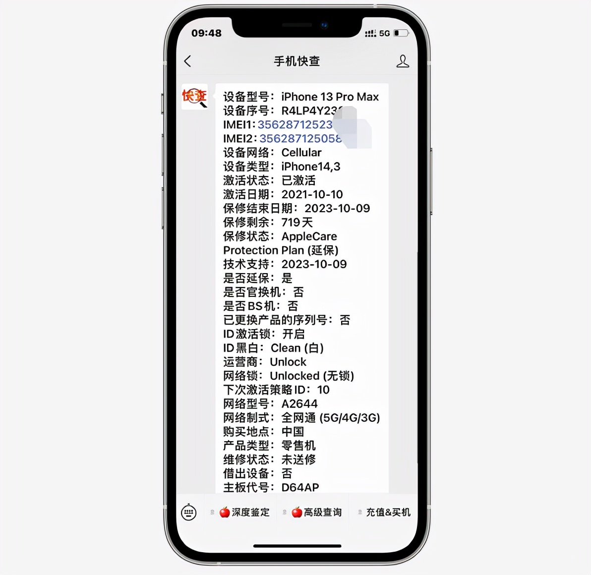 官网价买二手iPhone13Pro Max，还带AC+是亏还是赚？