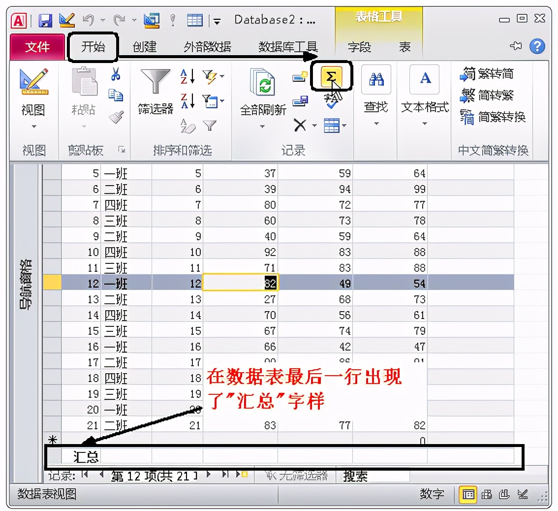Access数据库这些功能，让你爱不释手，助你在工作中游刃有余