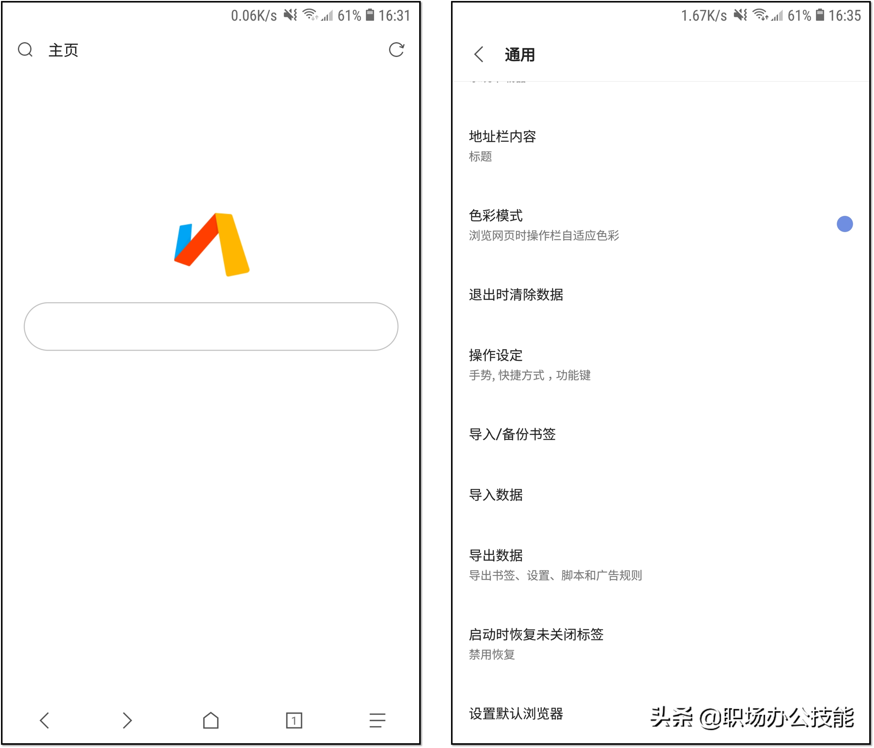 分享5个让人赞不绝口的好用App