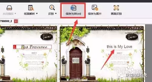 如何在电脑中安装OCR工具