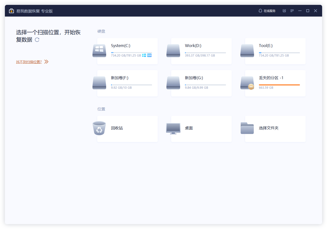 u盘误删文件怎么恢复？实用的u盘恢复工具