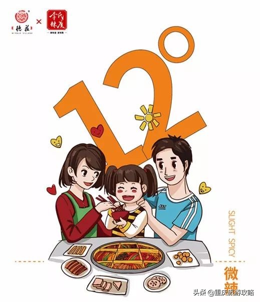 德庄，有辣度的火锅，有品质保障的加盟