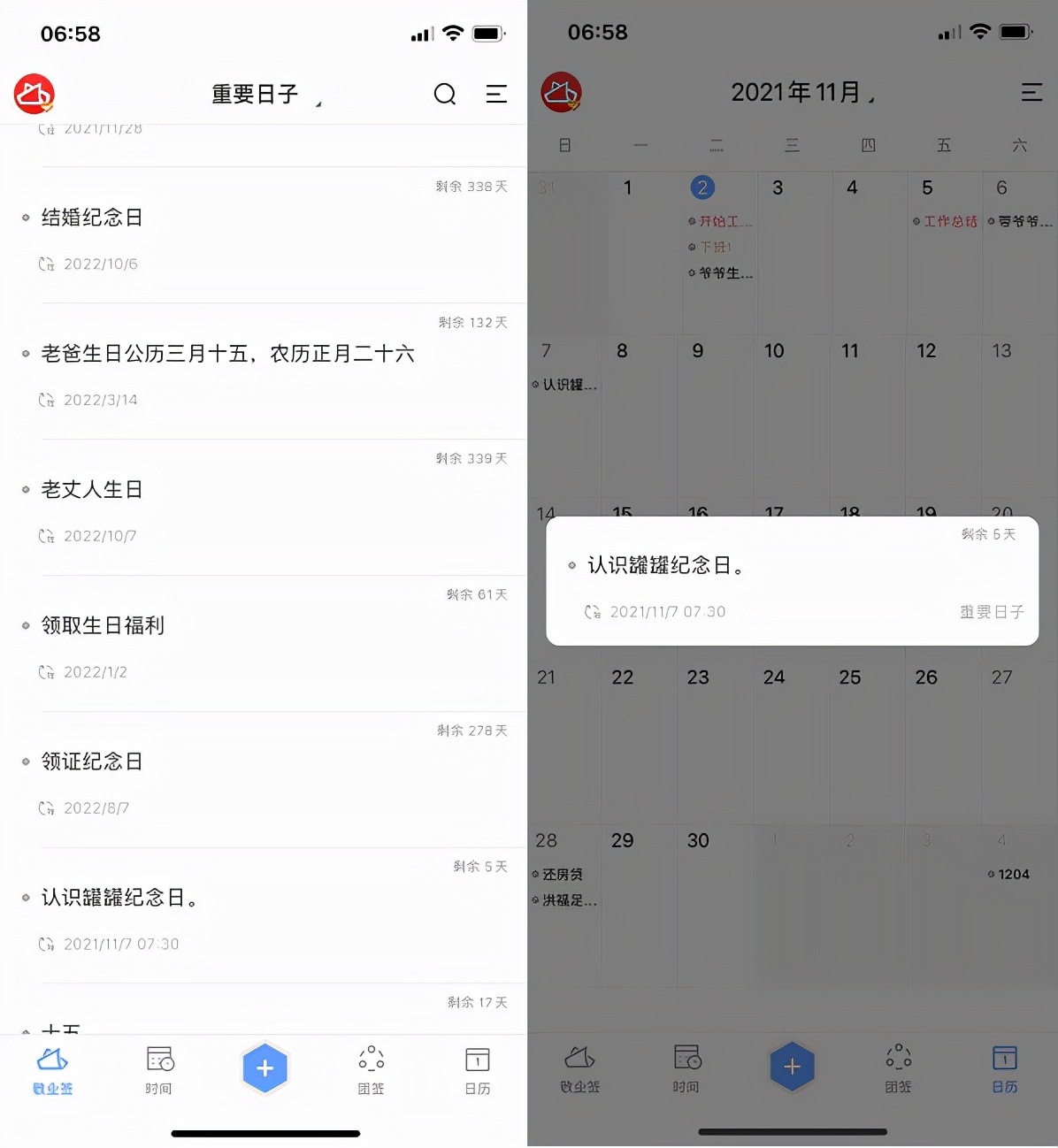 iPhone日历倒计时是哪个app？日历倒计时用的便签
