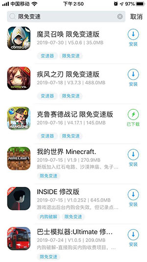 iOS游戏变速器有哪些？同步推VIP已全面开放游戏变速器功能