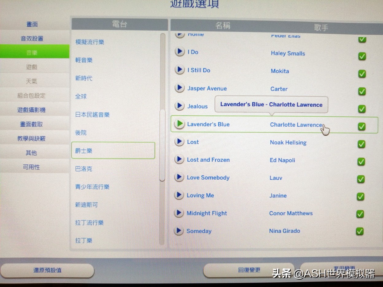 模拟人生2+3自定义音乐无法播放BUG的解决方法