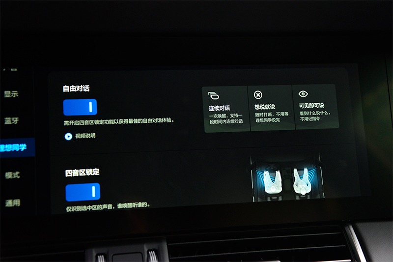 超越小鹏成为目前最强语音系统？现在的理想同学有这个自信