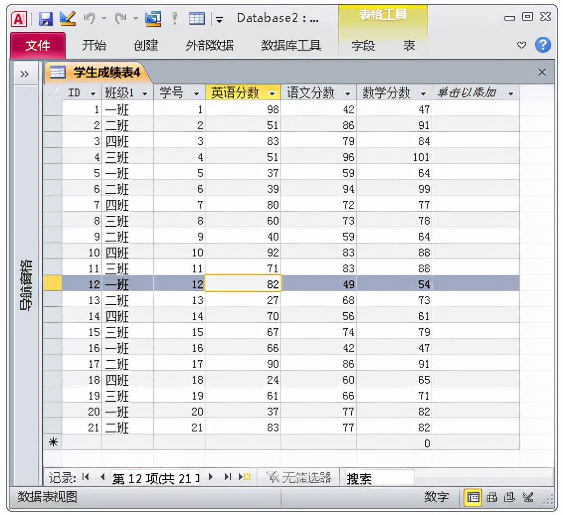Access数据库这些功能，让你爱不释手，助你在工作中游刃有余