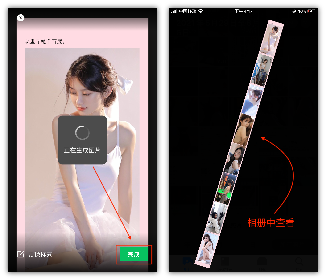 微信打开这个功能，就可以把照片拼接成长图，真是太方便了