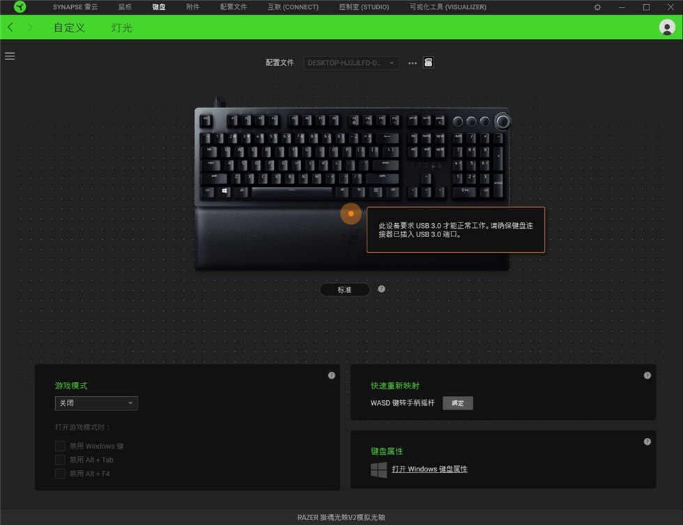 雷蛇猎魂光蛛V2模拟光轴键盘体验，不止随意调整触发键程