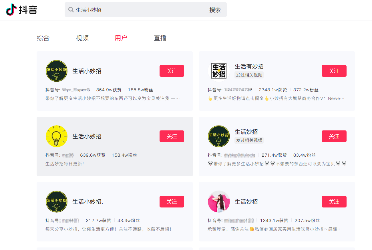 普通人也能做的抖音项目，无需露脸也能赚钱