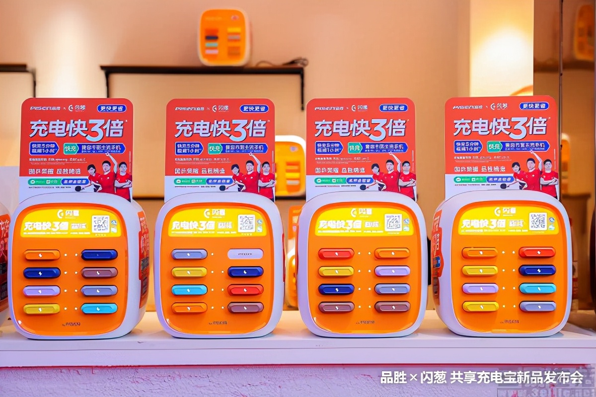 品胜成为共享充电宝搅局者，但未来还不明朗
