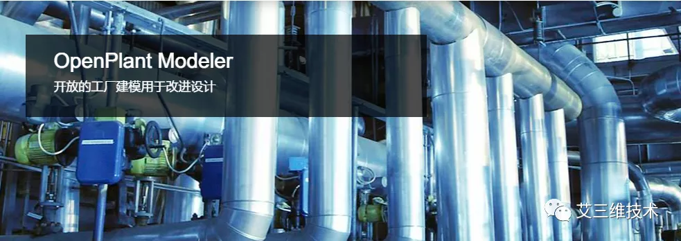 三维工厂设计和建模要用什么软件？