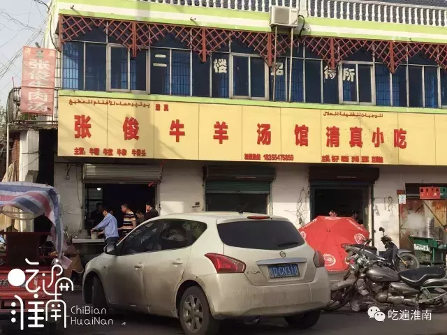 有史以来最全的淮南牛肉汤评测攻略！