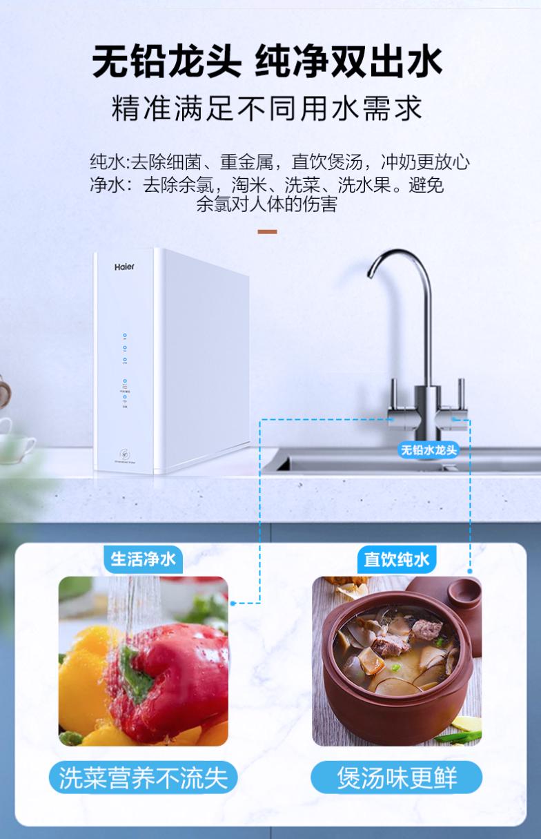 便捷放心，健康喝好水——海尔山泉600净水器HRO6H60-4体验