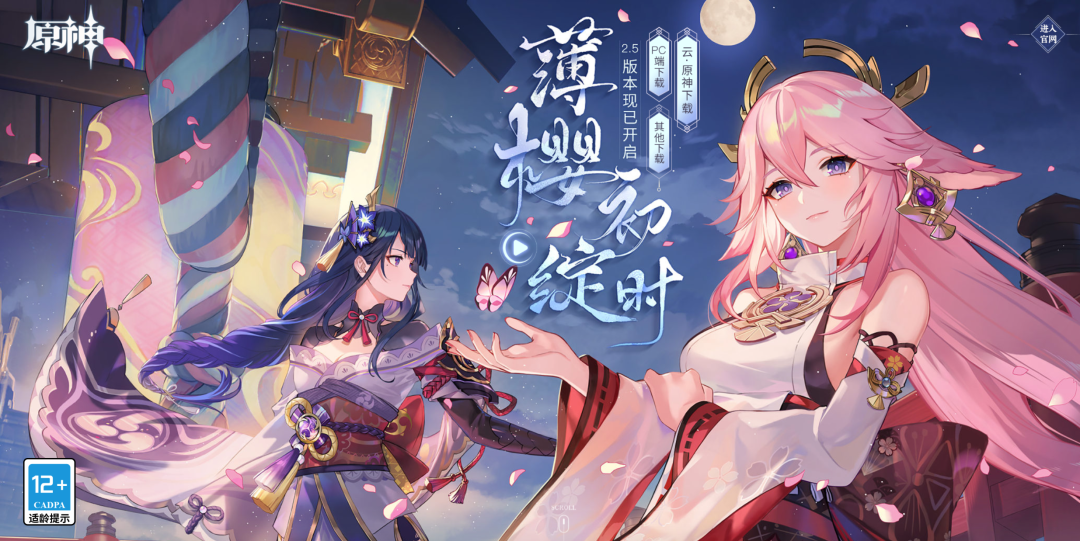 独家丨字节觅《原神》，腾讯元宇宙，游戏新王战旧神？